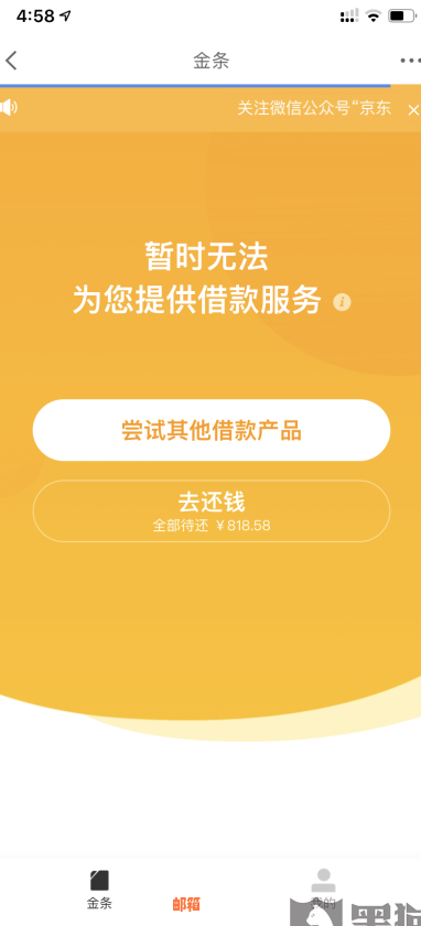 京东金条可以刷卡吗 - 如何刷卡，安全吗，还款方式，刷出来，支付商品。