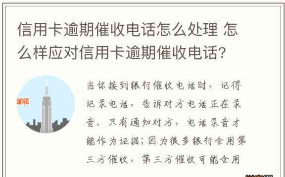 信用卡逾期还款问题解决方式及报警电话一览