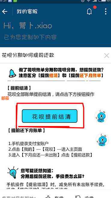 广发卡分期提前还款全攻略：如何操作、费用解析以及注意事项一网打尽！