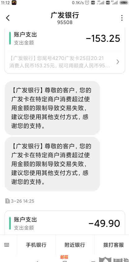 广发信用卡分期提前还申请