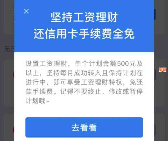 还信用卡手续费免除，哪里还款免费？