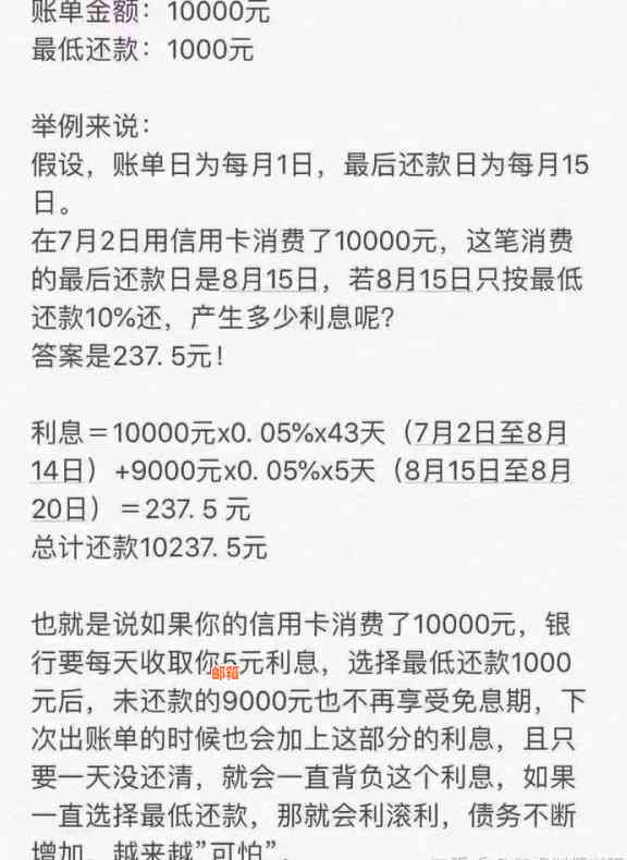 信用卡帐单更低还款额未还清会产生的影响及如何解决