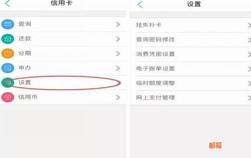 朗境外信用卡用户如何进行便捷的还款操作？——信用管理全攻略