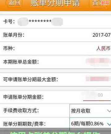 信用卡还完怎么退分期金：申请了信用卡分期还款后如何撤消？