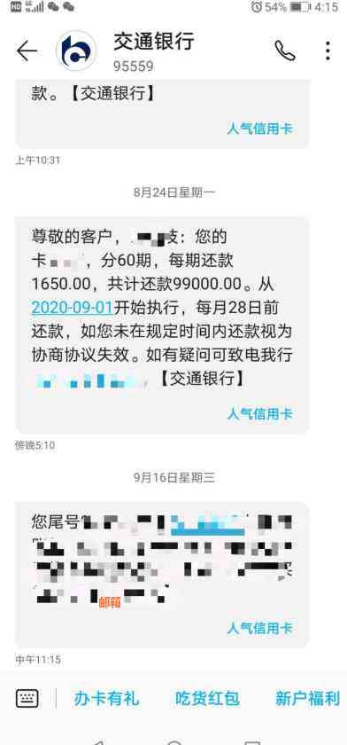 全面解决您的问题：如何查询信用卡逾期还款记录？