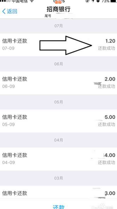 还信用卡记录怎么查