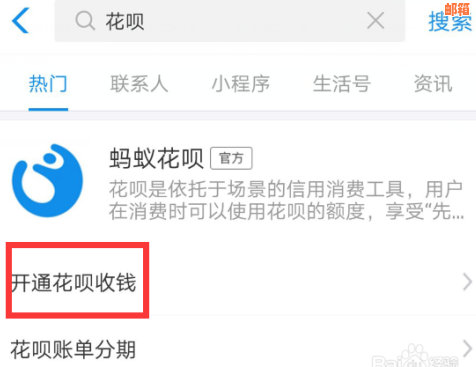 信用卡存款还款花呗款项，如何操作？