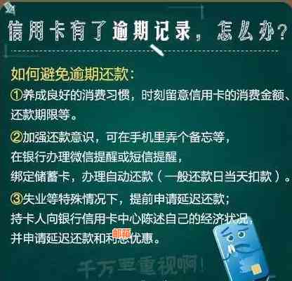 面对70万信用卡欠款，老公的解决之道与逾期处理策略