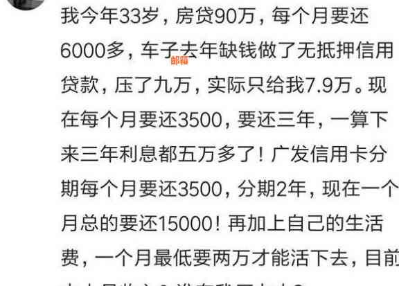 信用卡债务困局：老公欠下数十万，面临还款难题怎么办？