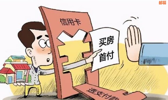 按揭买房必须还完信用卡吗