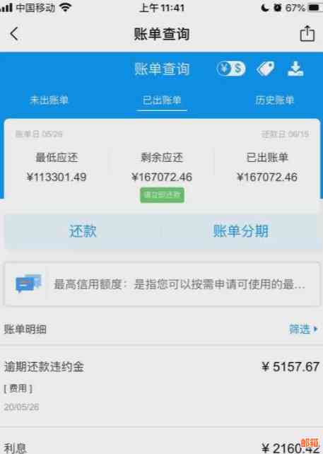 信用卡还款策略：逾期后每月一点点还款可行吗？