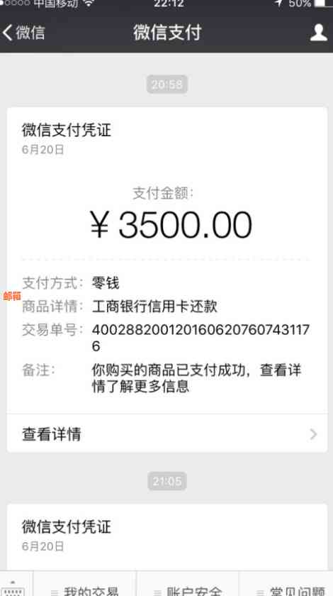 信用卡还款多出10元，导致无法成功，原因何在？解决办法是什么？