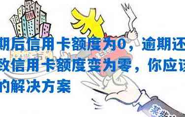 信用卡多还了10元后，额度增加90元！背后原因解析与使用技巧全面解析