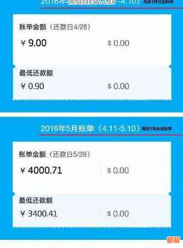 信用卡还款后仍显示账单的原因与解决方法