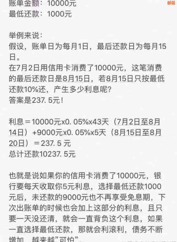 如何在信用卡未出账单期间提前还款以减少利息负担