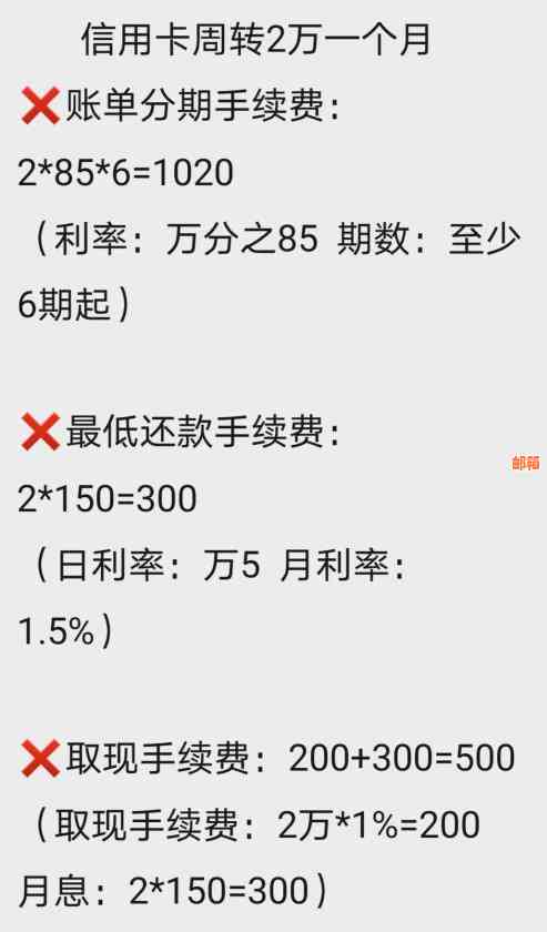 如何在信用卡未出账单期间提前还款以减少利息负担