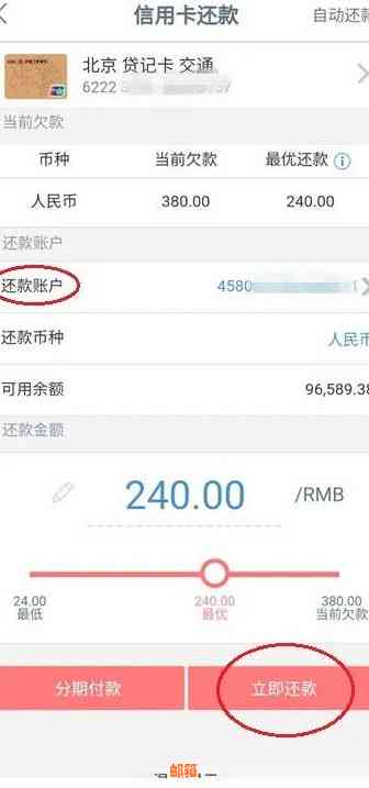 未出账单的信用卡还款：如何进行操作以确保按时还款？