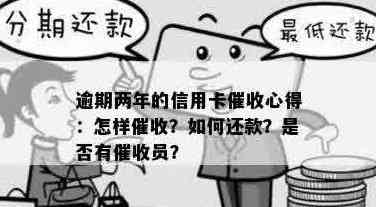 信任与还款：我如何成功还清信用卡债务并与朋友分享心得体会