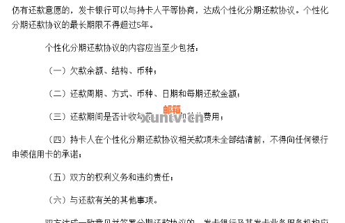 信用卡还款攻略：全面解析逾期处理、更低还款、分期付款等常见问题解答