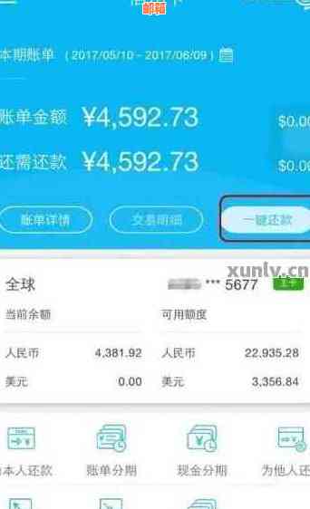 信用卡怎么查询还有多少待还款金额