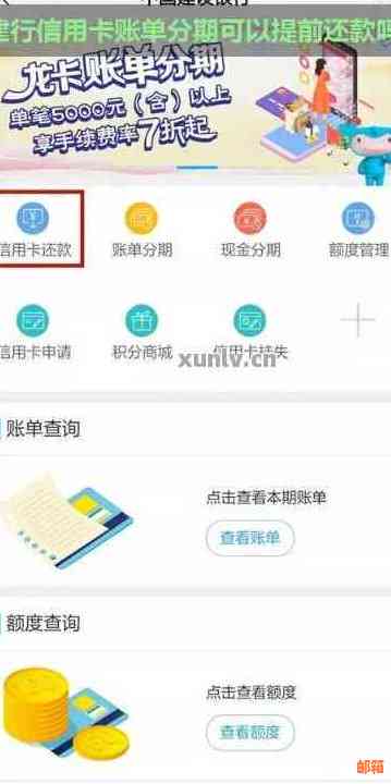 信用卡怎么查询还有多少待还款金额