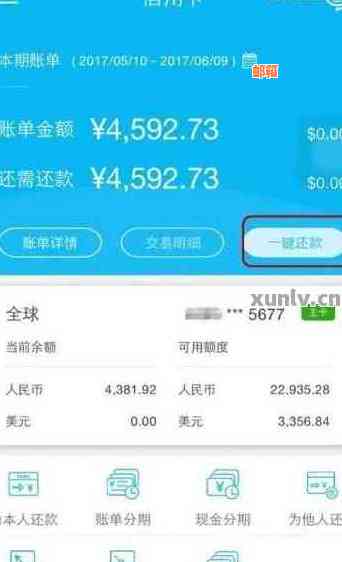 信用卡怎么查询还有多少待还款金额