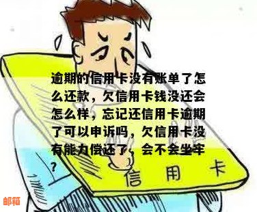 有人欠信用卡的钱怎么还