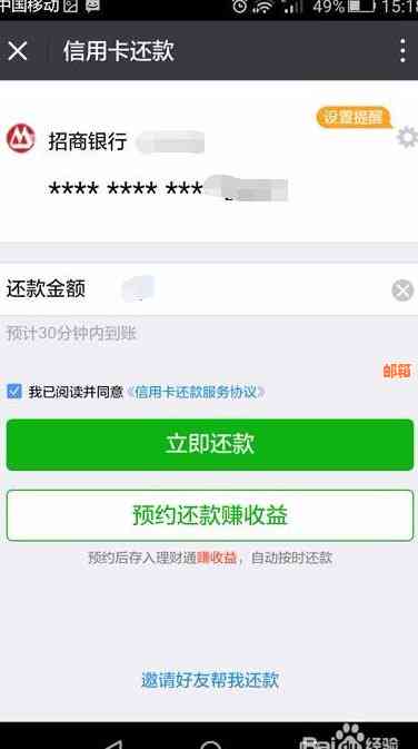 还信用卡的钱，如何通过微信和银行卡操作还款？