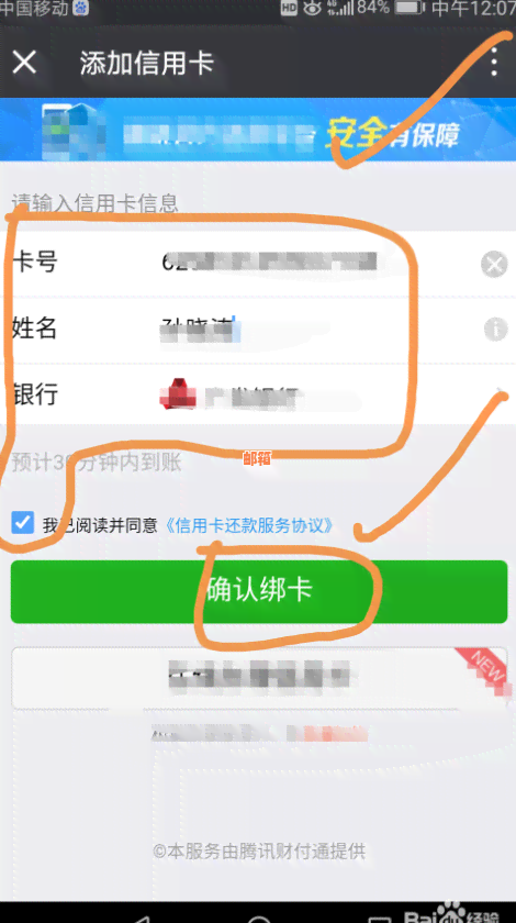 还信用卡的钱，如何通过微信和银行卡操作还款？