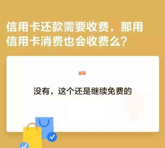 信用卡还款手续费解析：所有你想知道的收费情况和应对策略