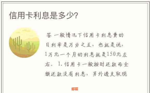 使用信用卡借款一万，一年内所需支付的利息计算方式和详细说明