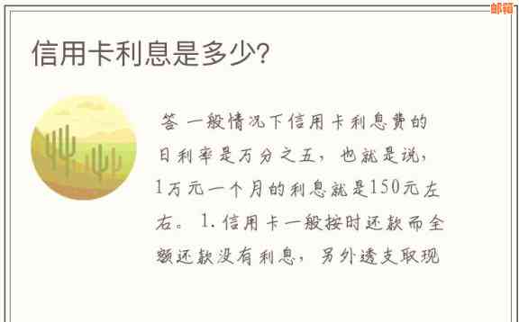 使用信用卡借款一万，一年内所需支付的利息计算方式和详细说明