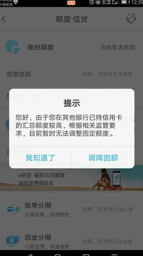 信用卡降额度了要还吗？现在怎么办？