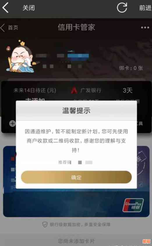 北京通州区代还信用卡服务地点