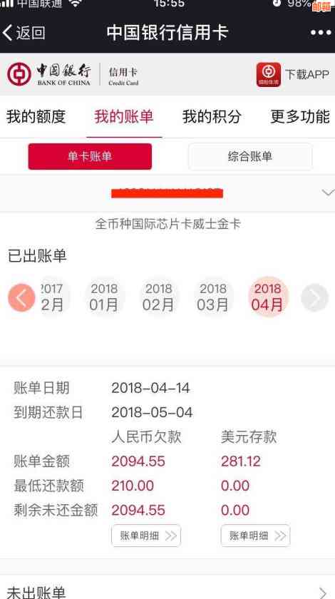 中国银行信用卡便捷还款全攻略