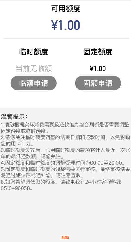 农商银行信用卡提高还款额度的实用策略