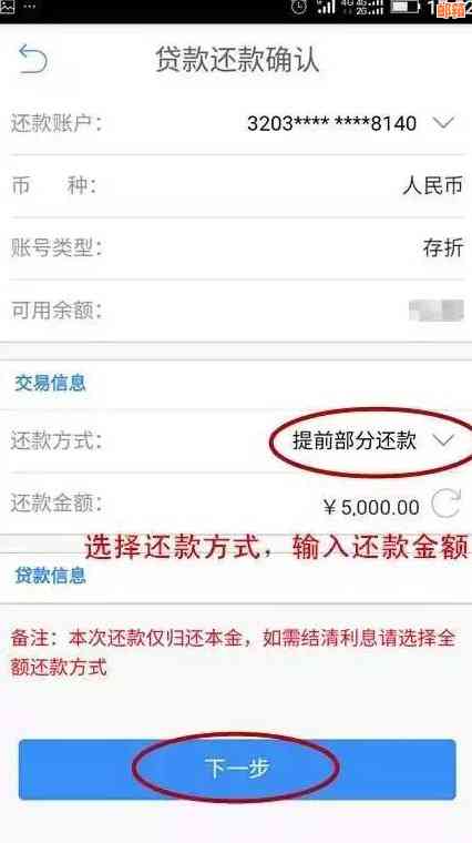 农商银行还款方式全解析：多种途径助您轻松还贷，解决用户还款难题