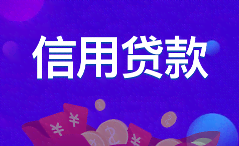 网上贷款还信用卡是真的吗安全吗-网上贷款还信用卡是真的吗安全吗可靠吗