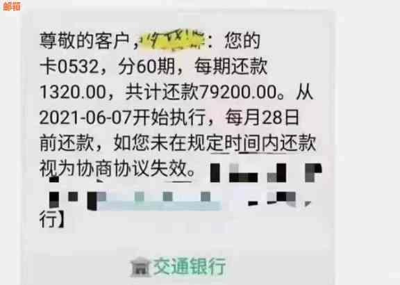 信用卡透支12万三年还多少利息如何计算？