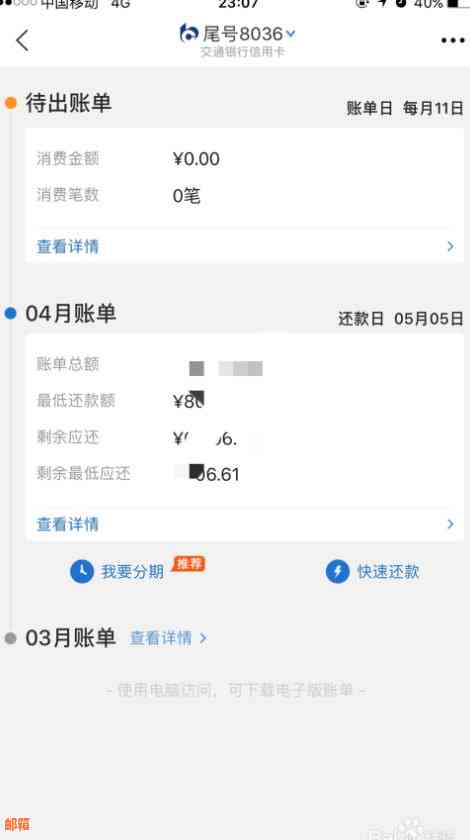 交通银行网银还信用卡怎么还