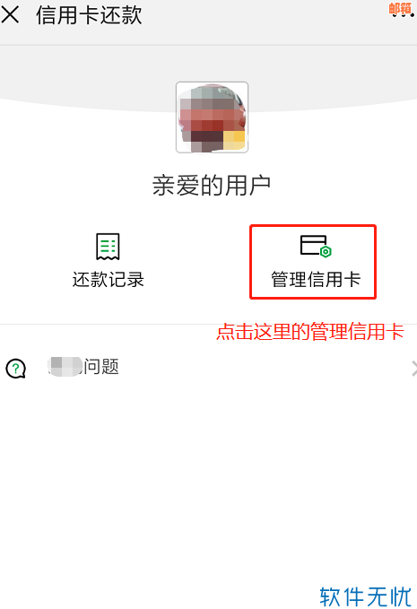 如何在微信中设置信用卡还款账单日以避免逾期提醒？