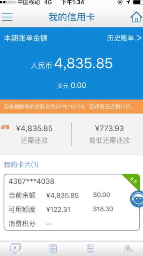 信用卡还款后额度恢复时间与规定：了解更低还款额对信用的影响及恢复情况