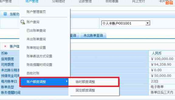 信用卡还款后额度恢复时间及相关策略解析