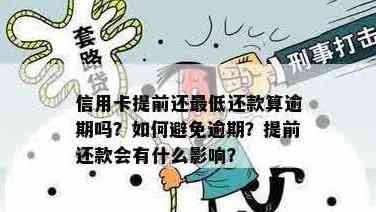 卡拉贷款还款策略：避免逾期，轻松操作信用卡贷款