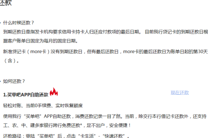 信用卡还款日扣款时机及相关疑问解答