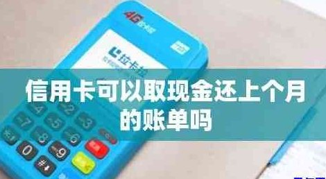 现金可以存信用卡还款吗？安全吗？