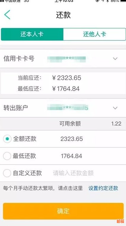 农业银行信用卡还款方式大全：最划算分期还款详解