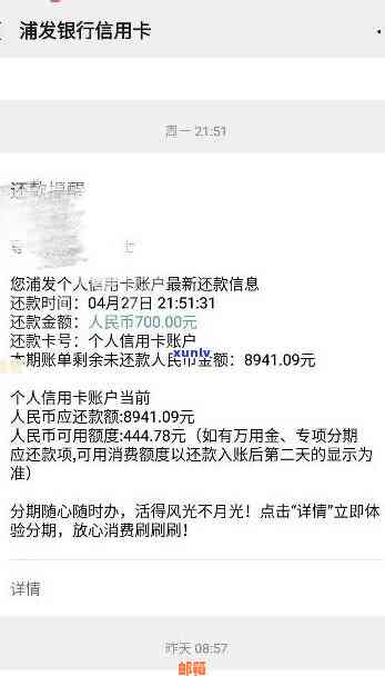 浦发信用卡分期提前还款全攻略：详细步骤、注意事项及影响分析