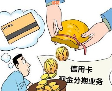 浦发信用卡分期提前还款全清：手续费减免及操作流程