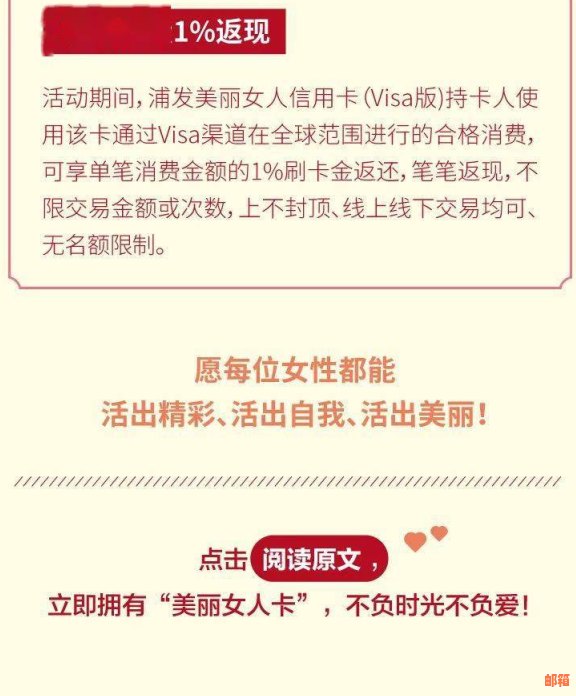 浦发信用卡分期提前还款及全额结清攻略：如何操作、注意事项和优势详解